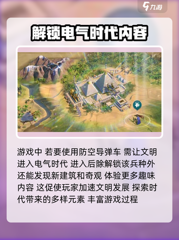 世界启元防空导弹车怎么解锁介绍截图2