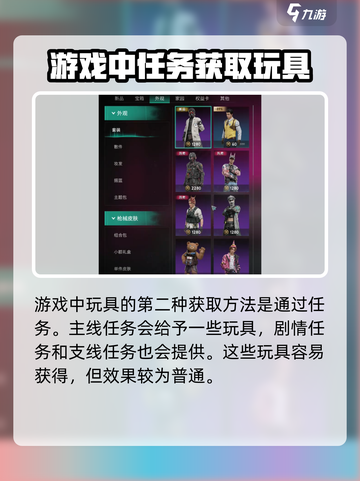 七日世界玩具怎么获得介绍截图4