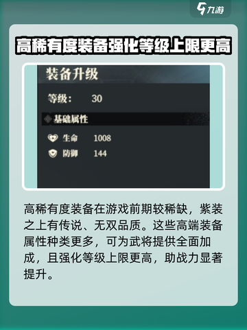 三国志幻想大陆2枭之歌铠甲如何获取介绍截图4