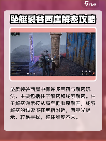 破碎之地第一个秘境怎么开介绍截图3