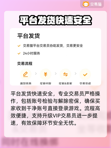 狼人杀账号交易🔥安全靠谱平台推荐！👇截图5
