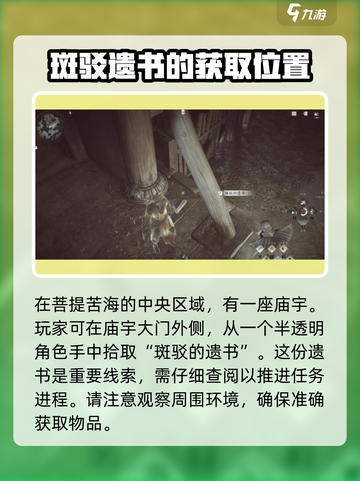 燕云十六声⚡回头是岸通关秘籍🔥速来掌握！截图3