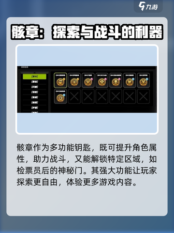 绝区零骸章获取攻略🔥《绝区零》必备指南！截图2