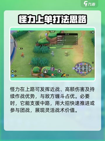 宝可梦大集结怪力怎么玩介绍截图3