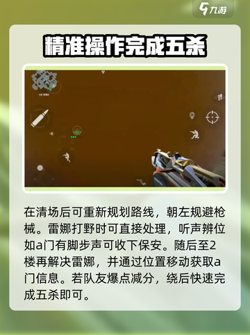 无畏契约手游捷风任务如何完成介绍截图3