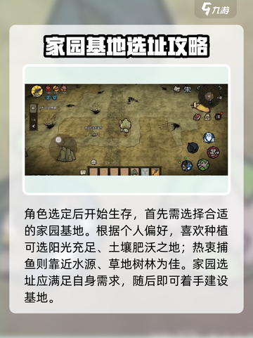 饥困荒野🔥新手必看！生存玩法全揭秘🎮截图5