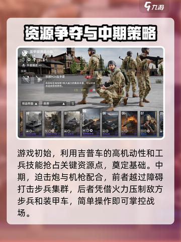 战争警戒🔥新手必看！游戏玩法全揭秘🎮截图2