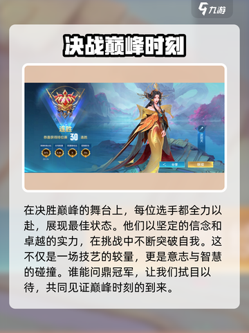 决胜巅峰公测时间是哪天介绍截图2