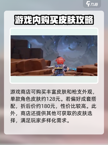 卡拉彼丘🔥画家红皮获取方法大公开！💥游戏党必看截图2