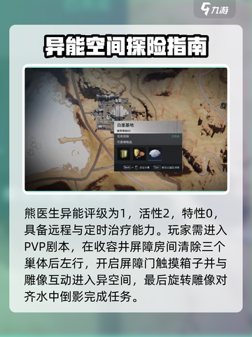 七日世界熊医生怎么样介绍截图3