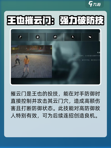 异人之下手游🔥王也最强玩法揭秘✨截图5