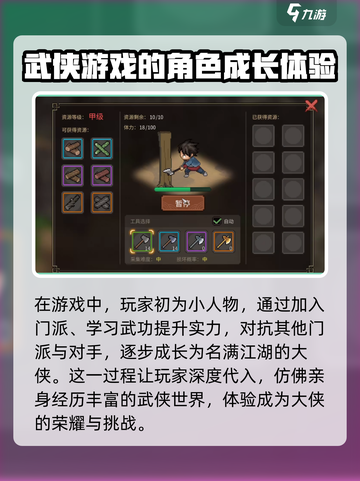 大侠立志传：铁杉木位置大起底🔥🎉截图4