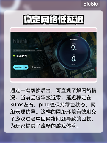 英魂之刃闪退💥用这款加速器轻松解决🔥截图5