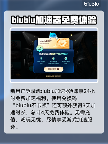英雄联盟加速器推荐💥玩LOL必备神器！截图2