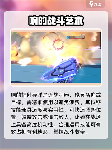 星之翼响介绍介绍截图3