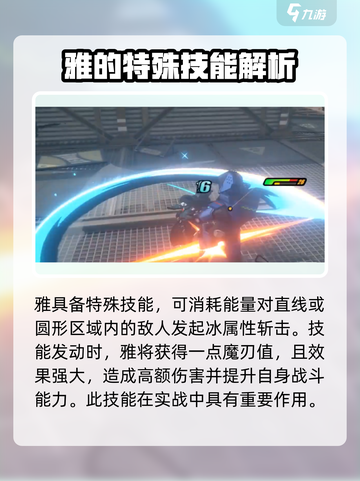 绝区零雅角色技能大曝光！🔥游戏党必看🔥截图4