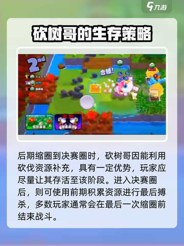 爆裂小队🔥愤怒藤蔓玩法全解密！💥截图4