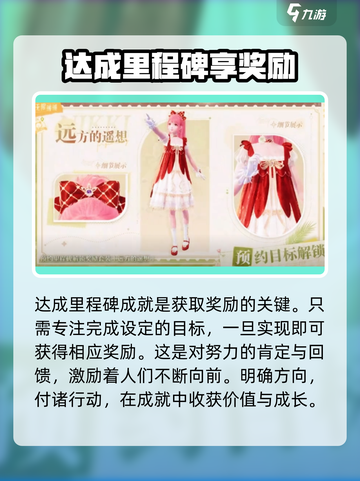无限暖暖免费衣服如何获取介绍截图3