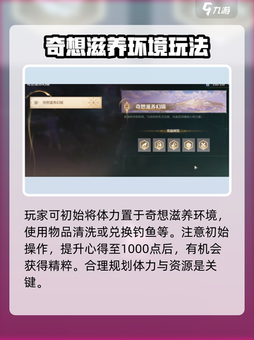 无限暖暖体力如何使用介绍截图2