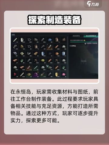七日世界永恒岛装备获取方式介绍截图4