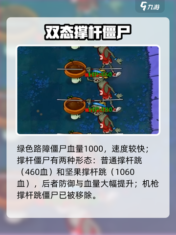 💥植物大战僵尸新僵尸来袭！🧟‍♂截图3