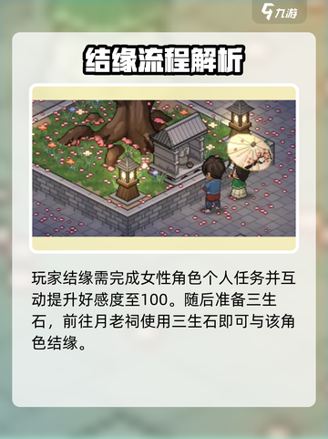 大侠立志传🔥多段结缘全流程曝光！速来截图4