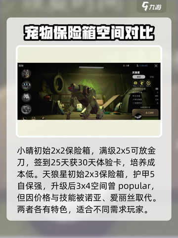 萤火突击宠物的技能有哪些介绍截图3