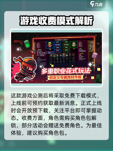 代号街区下载要钱吗介绍截图3