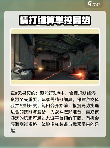 无畏契约🔥内测资格获取方式大曝光！💥截图2