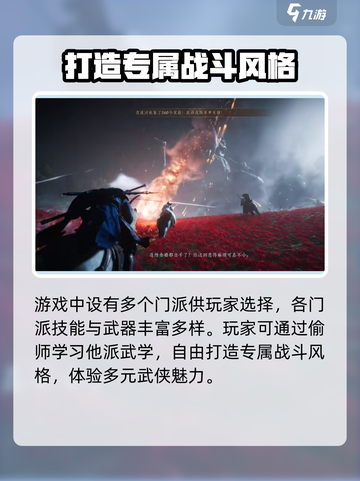 燕云十六声哪家游戏介绍截图3