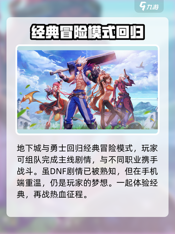 地下城与勇士手游💥专属礼包码大放送🎉截图4