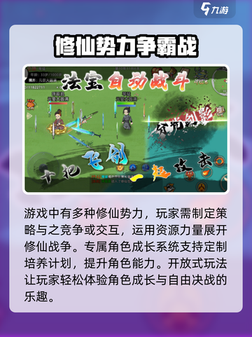 修仙家族模拟器2好玩吗介绍截图4