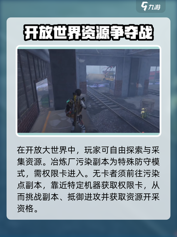 七日世界资源开采权限卡怎么用介绍截图2