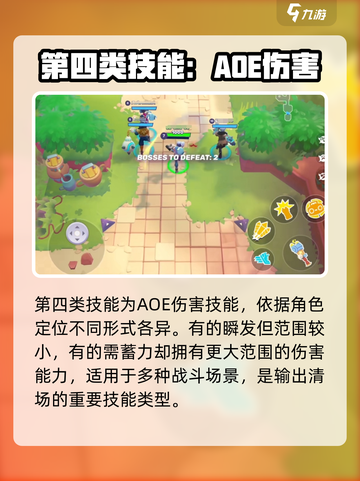 moco游戏技能有哪些介绍截图5