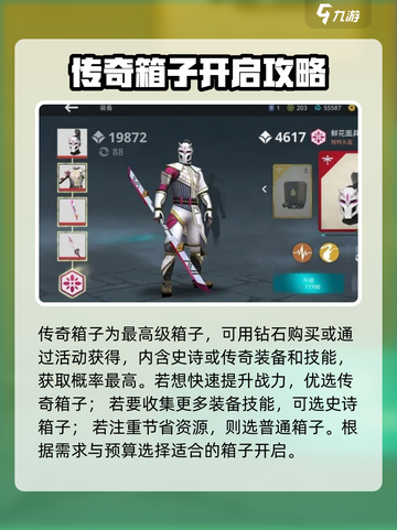 暗影格斗3开箱子技巧介绍截图3
