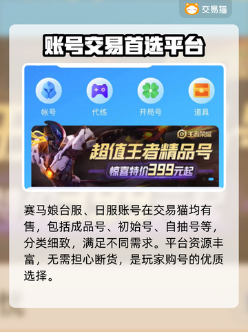 赛马娘🔥初始号交易平台推荐🎉截图3