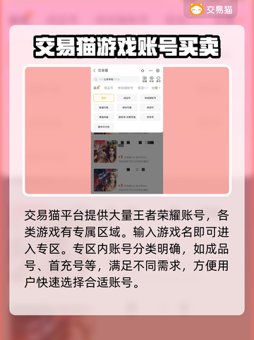 王者荣耀账号交易💡哪些平台靠谱又安全？截图4