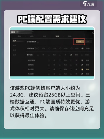 剑灵2配置要求高吗介绍截图4