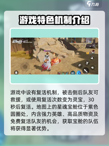 星之破晓星魂战场怎么玩介绍截图6