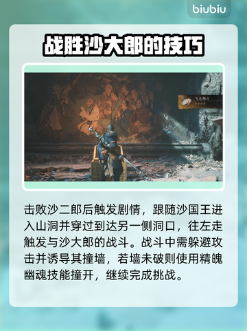 黑神话悟空🔥飞龙鳞片获取全攻略🎮截图4