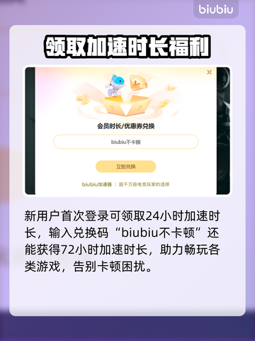 免费游戏加速器推荐，玩转全球游戏⚡不卡顿！截图4