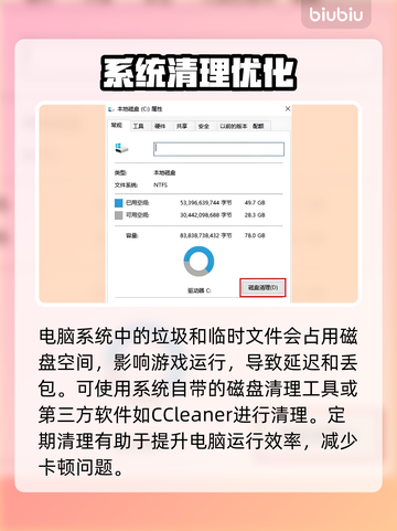 🎮《末日地带2》丢包延迟？秒变大神！截图3