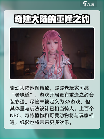 无限暖暖预约流程分享介绍截图3
