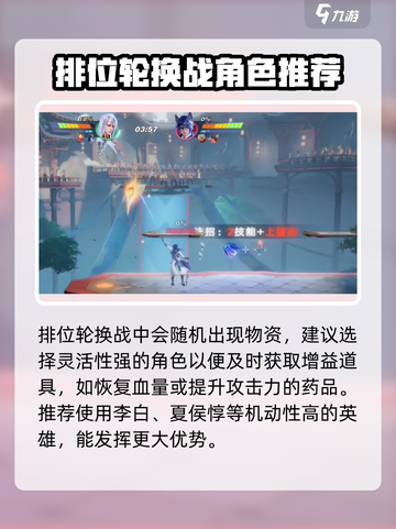 星之破晓🔥排位轮换战玩法大揭秘！🚀截图4
