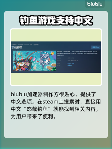 悠哉钓鱼steam叫啥？英文名曝光💥🎮截图2