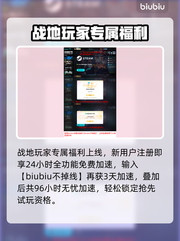 🔥战地6测试资格速抢攻略！🎮截图5