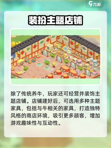 梦想家园💰养牛暴富秘籍🔥新手必看！截图3