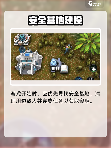《群星纪元》新手必看！🚀超全玩法攻略🔥截图4