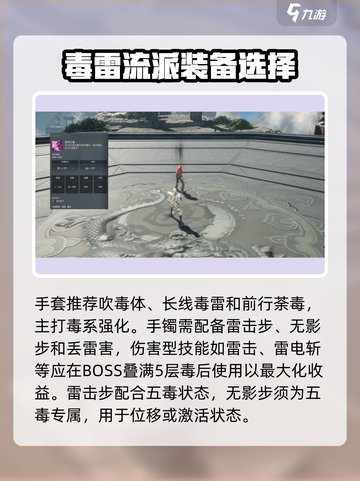剑灵怀旧服🔥刺客技能搭配推荐来啦！💡截图4