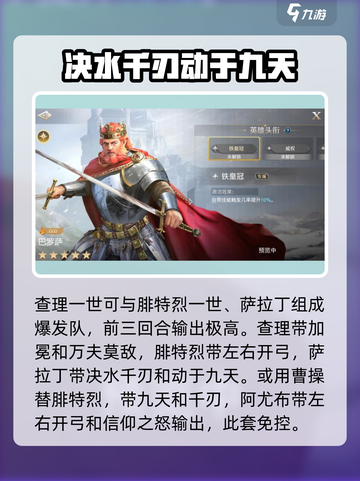 世界启元🔥萨拉丁阿尤布连击队玩法揭秘！游戏技巧大公开💥截图5